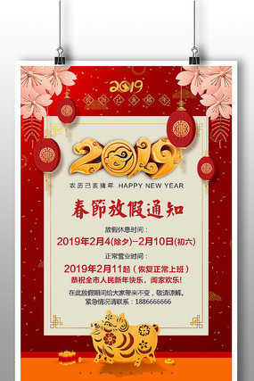 ���ڷż�֪ͨ�������