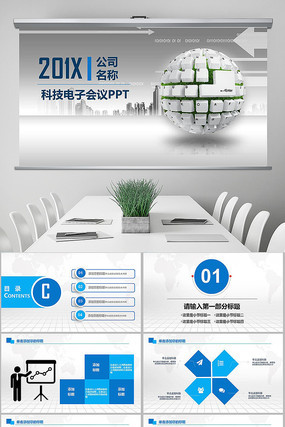 高端融资投资商业计划书PPT pptx