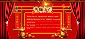 ��ɫϲ��ż�֪ͨ����