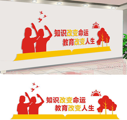 校园阅览室文化墙设计 校园阅览室文化墙设计