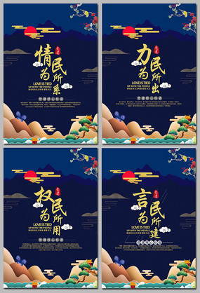 中国风党建核心标语文化展板 中国风党建核心标语文化展板