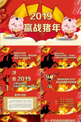 2019����ʦ���PPTģ��