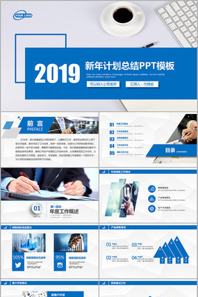 ��ɫ����2019�����ܽ�����PPT