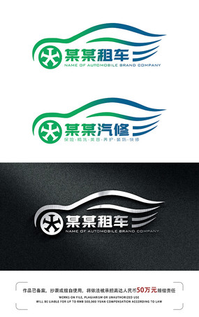 租車行業logo設計