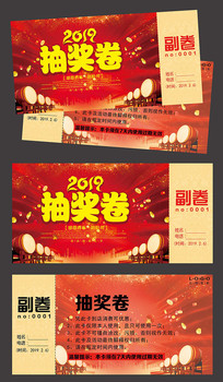 2019齱