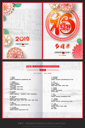 ��Լ�й���2019�����Ŀ��