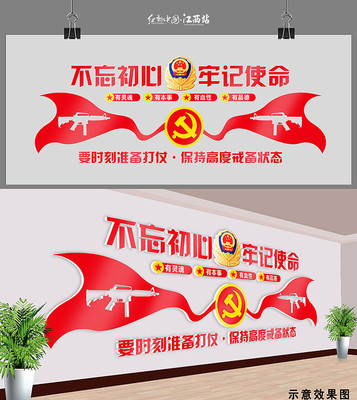 大气部队文化展板 PSD