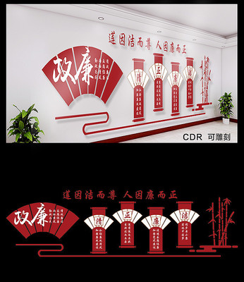 古典廉政文化墙 古典廉政文化墙