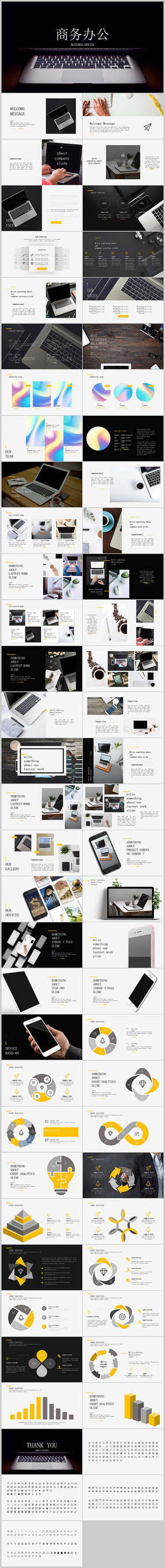 ��ɫ��Լ�������񼫼�PPT