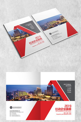 高端大气创意商务封面 高端大气创意商务封面