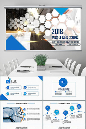 工作总结汇报计划总结ppt pptx