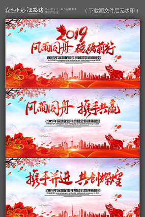 2019猪年年会主题背景板 2019猪年年会主题背景板