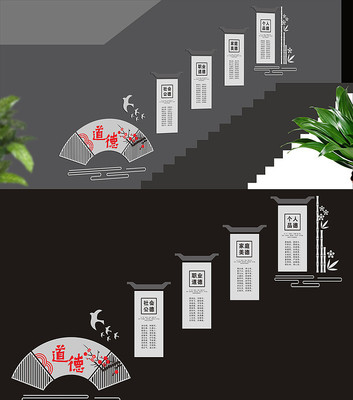 道德文化楼梯文化墙 道德文化楼梯文化墙