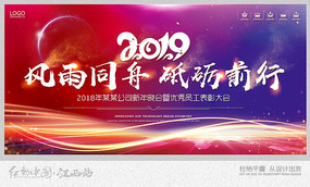 2019ͬᱳ
