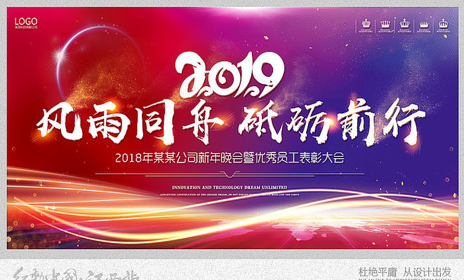 2019����ͬ����ᱳ��