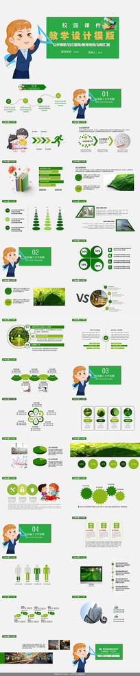 �����ν�ѧ���ģ��PPTģ��