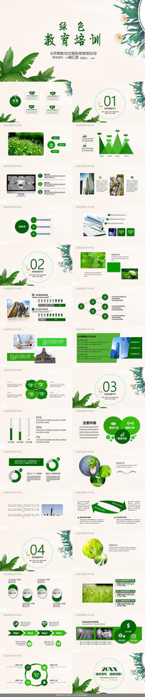 ��ͯ��Ӣ��PPT