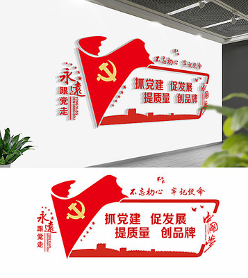 党员之家党建文化墙 党员之家党建文化墙