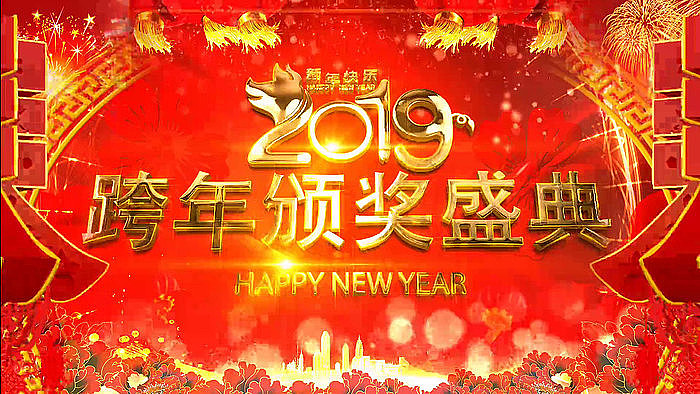 金色新年拜年AE模板 金色新年拜年AE模板