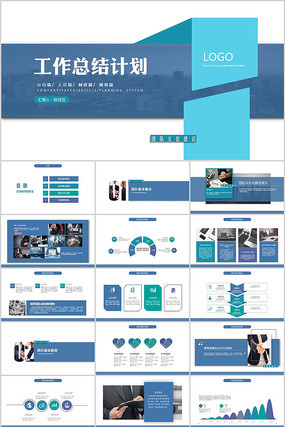 商业计划书ppt 商业计划书ppt