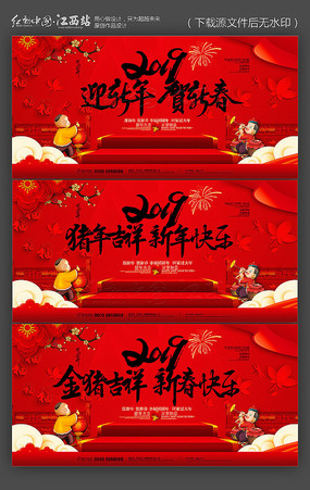 ����2019���괺�ں������