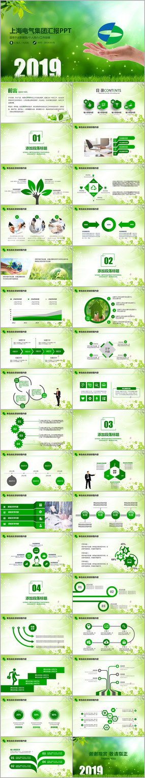 �Ϻ�����������ɫPPT