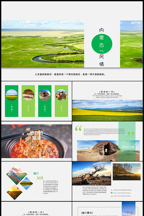 �ɹŴ��ԭ�ɹŷ���PPT pptx