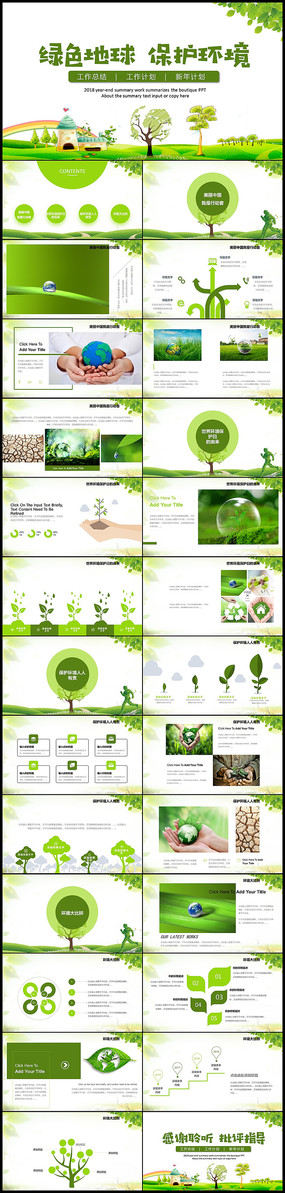 ���绷��������PPT