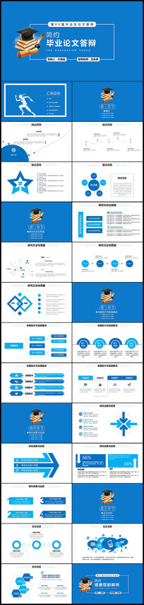 ���ⱨ���ҵ���Ĵ��PPT