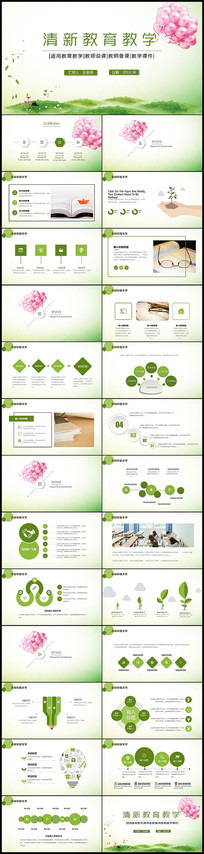 ���½�����ѵ��ƹ�����PPT