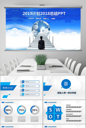 工作报告经营分析计划PPT 工作报告经营分析计划PPT