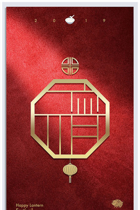 红色质感元宵节海报 红色质感元宵节海报