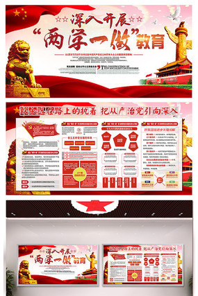 弘扬全面从严治党广告 弘扬全面从严治党广告