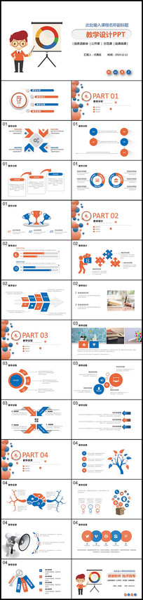 ��ѧ��ƹ����ν�ѧ�μ�PPT