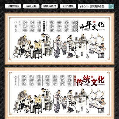 传统文化挂画 传统文化挂画
