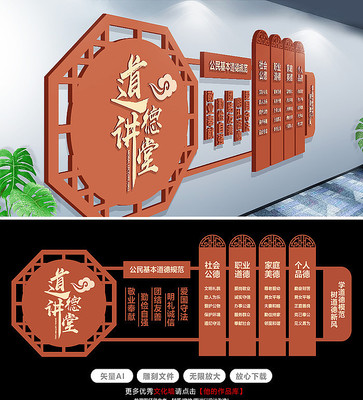 大气校园文化墙道德讲堂 大气校园文化墙道德讲堂