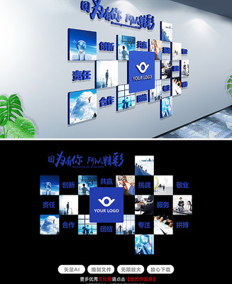 简洁企业员工风采企业文化墙 简洁企业员工风采企业文化墙