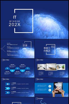 互联网科技云计算大数据ppt 互联网科技云计算大数据ppt
