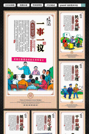 脱贫攻坚展板设计 脱贫攻坚展板设计