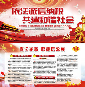 �����Ļ�������˰չ��