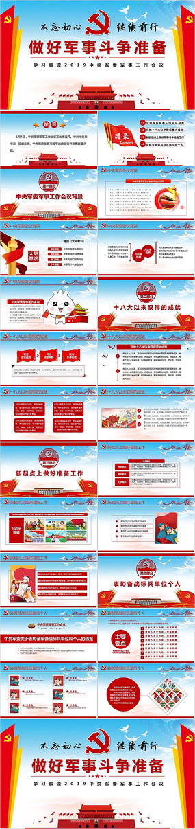 ���þ��¶���׼��PPTģ��