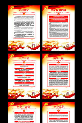 十九大精神宣传展板 十九大精神宣传展板