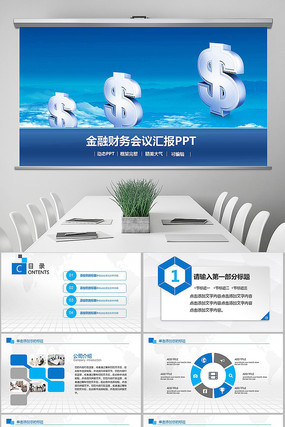 金融投资理财产品会计ppt