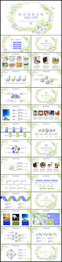 ��ɫ���º������ս���ppt