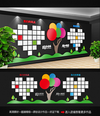 创意校园文化墙照片墙 创意校园文化墙照片墙