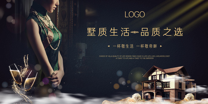 房地产创意展板 房地产创意展板