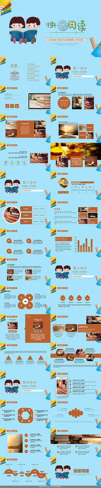 ������ѵ�Ķ�PPTģ��