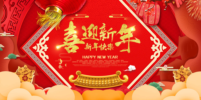 古风灯笼新年背景板 古风灯笼新年背景板