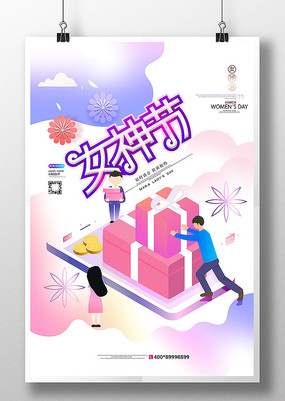 ���˸�Ů�ڴ�������ģ��psd