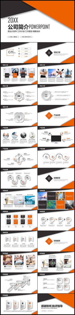 Ⱥɫ΢幫˾ppt